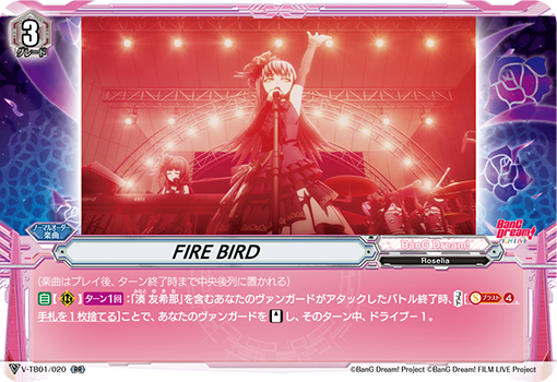 FIRE BIRD的卡图 FIRE BIRD