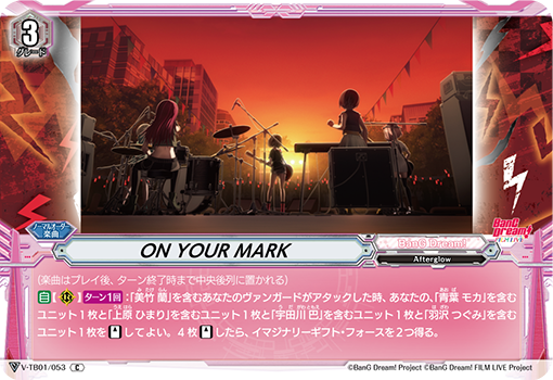 ON YOUR MARK的卡图 ON YOUR MARK
