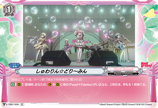 Shuwarin☆Dreaming的卡图 しゅわりん☆どり〜みん