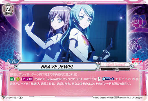 BRAVE JEWEL的卡图 BRAVE JEWEL