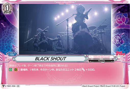 BLACK SHOUT的卡图 BLACK SHOUT