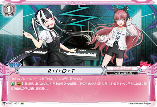 R·I·O·T的卡图 R·I·O·T