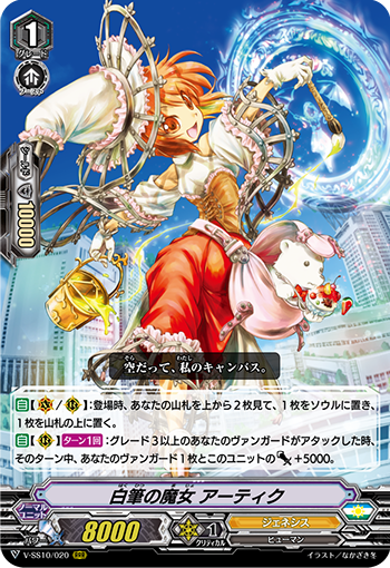 白笔之魔女 菜蓟的卡图 白筆の魔女 アーティク