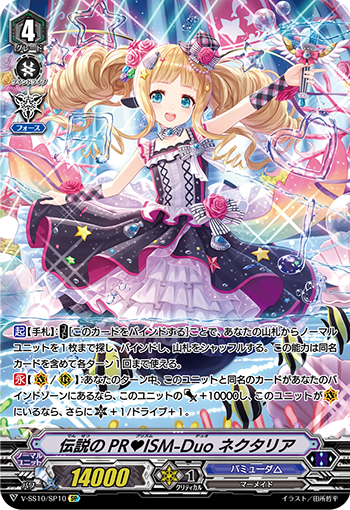 传说的华光之二重 内克塔里娅的卡图 伝説のPR♥ISM-Duo ネクタリア