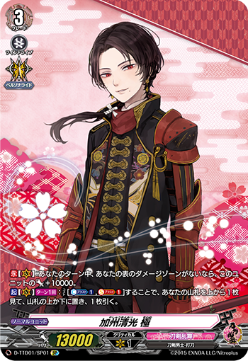 刀剣乱舞 清光 加州清光