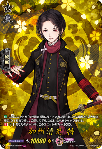 刀剣乱舞 清光 加州清光特(D-TTD01/TRR10 | 加州清光特) - 卡片信息| THE一灭寂