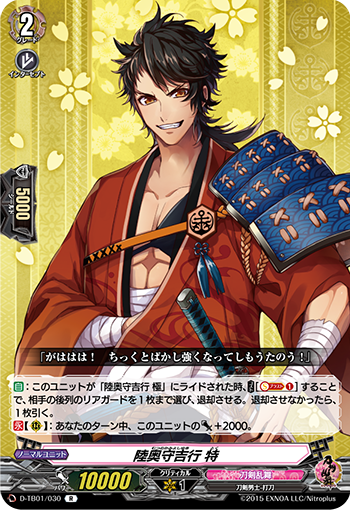 刀剣乱舞 陸奥守吉行 ロケットペンダント OverDress スタンダード(D)第78回目「刀剣乱舞-ONLINE- 2021
