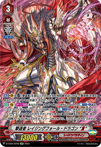 ヴァンガード 撃退者 レイジングフォーム・ドラゴン　SP 初期　psa10 Amazon.co.jp: カードファイト!! ヴァンガード[ヴァンガード