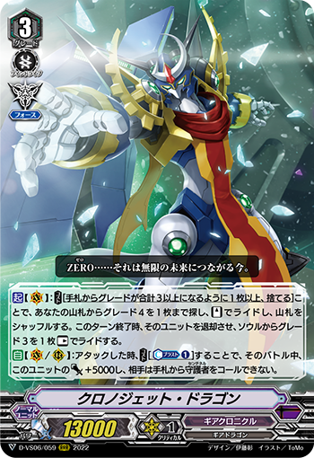 クロノジェット・ドラゴン　part2 クロノジェットドラゴンG(TD)(RRR仕様)(G-TD09/002) | TDホイル