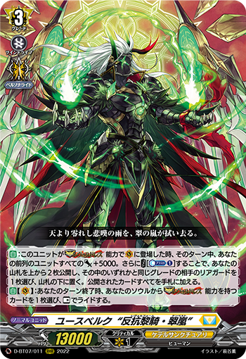 反抗黎騎・閃煌 3枚 51Y8GiamIkL._UF350,350_QL50_.jpg