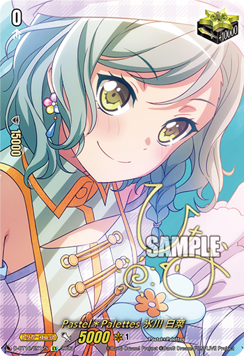 Pastel＊Palettes 冰川日菜(D-BT10/EX12S | Pastel＊Palettes