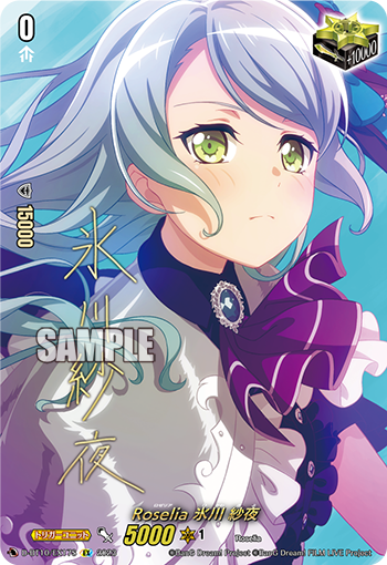 VG 10th Anniversary Roselia 氷川紗夜　EXS VG】10th anniversary Roselia 氷川 紗夜(箔押し)【EXS】DZ-BT10