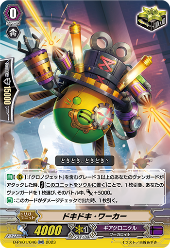 忐忑不安的作业员的卡图 ドキドキ・ワーカー