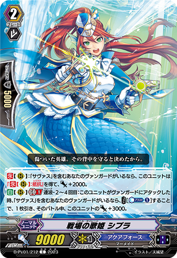 战场的歌姬 西普拉的卡图 戦場の歌姫 シプラ