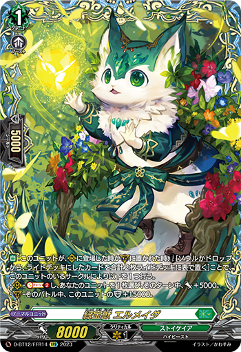 绿宝兽艾尔美达(D-BT12/FFR14 | 緑宝獣エルメイダ) - 卡片信息