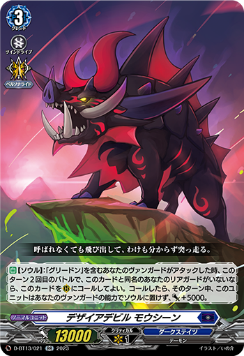 欲望恶魔 盲信的卡图 デザイアデビル モウシーン