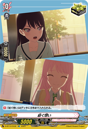 编织的思绪的卡图 紡ぐ想い