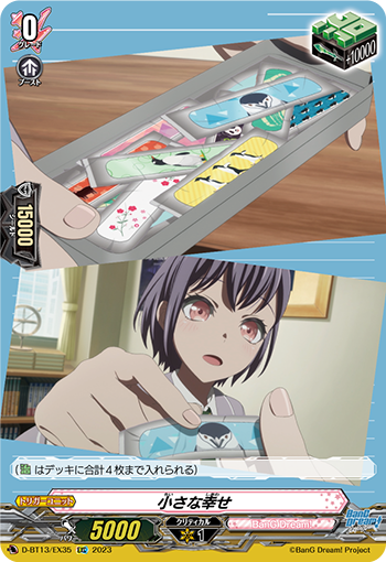 小小的幸福的卡图 小さな幸せ