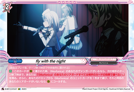 fly with the night的卡图 fly with the night
