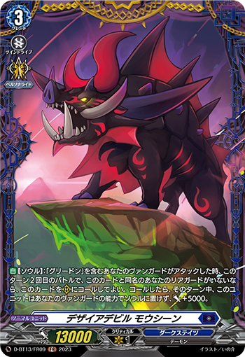 欲望恶魔 盲信的卡图 デザイアデビル モウシーン
