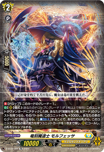 エヴァ CDMカード 第4集 GA10〜18 武器 龙刻魔道士莫尔菲萨(D-SS10/006 | 竜刻魔道士モルフェッサ