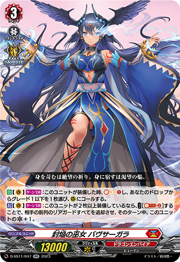 封焰之巫女 婆缚娑伽罗的卡图 封焔の巫女 バヴサーガラ