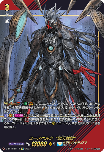 VG 喚起の操獣師ライリー D-SS11/SIR23 SIR 喚起の操獣師ライリー【SIR】{D-SS11/SIR23}《ダークステイツ》