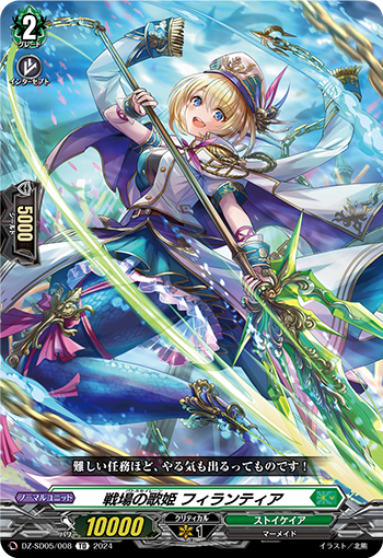 战场的歌姬 菲兰提娅的卡图 戦場の歌姫 フィランティア