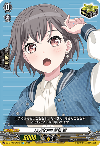 【バンドリ】MyGO!!!!!高松燈【EX/金箔サイン】 MyGO!!!!!高松燈(サイン)【EX】{DZ-BT02/EX36S}《その他