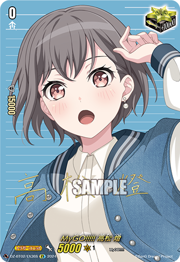 クライングハート 高松 燈 EXS BanGDream MyGO!!!!! 2_PVP_MyGO_Tomori_BG_1200x.jpg