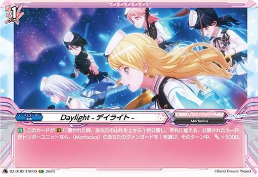 Daylight的卡图 Daylight -デイライト-