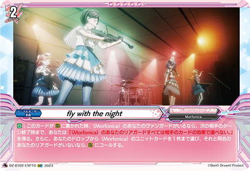 fly with the night的卡图 fly with the night