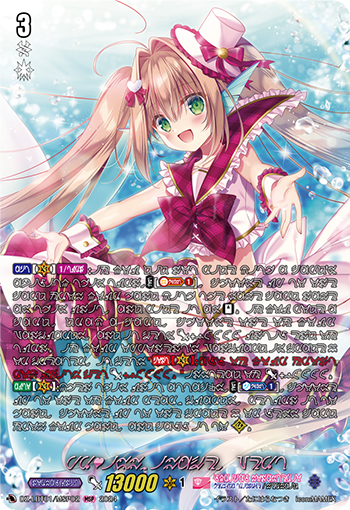 华光之想象 薇儿的卡图 PR♥ISM-I ヴェール