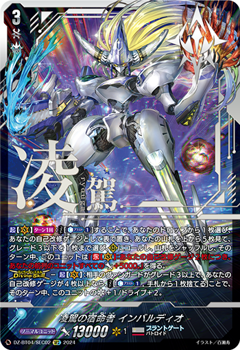 至高の宿命者 リシアフェール DZ-BT04/SEC05 ヴァンガード Amazon.co.jp: ヴァンガード 宿命決戦 至高の宿命者 リシア
