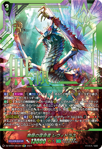 無限の宿命者レヴィドラス　dsr 61UMs6A4kAL._UF350,350_QL50_.jpg