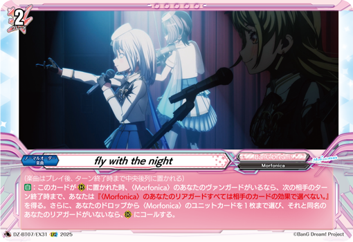 fly with the night的卡图 fly with the night