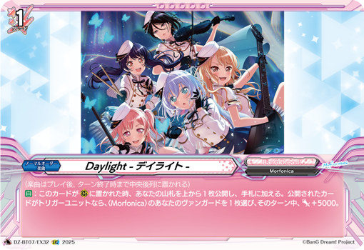 Daylight的卡图 Daylight -デイライト-