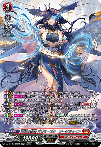 ラ*ン様 【豪華 4コン】ストイケイア 月牙蒼焔 FFR SR FR含む 调停之封焰婆缚娑伽罗·不灭(DZ-BT07/SEC01 | 調停の封焔