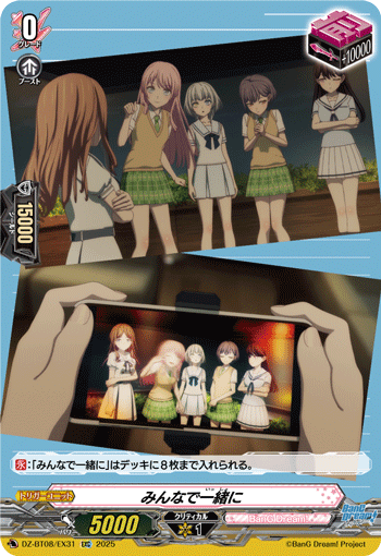 大家在一起的卡图 みんなで一緒に