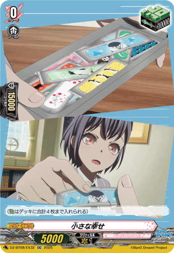 小小的幸福的卡图 小さな幸せ