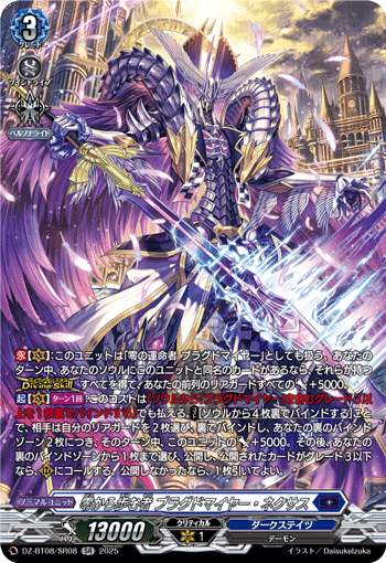 自零而迈进者空荡泥淖·结一(DZ-BT08/SR08 | 零から歩む者ブラグ
