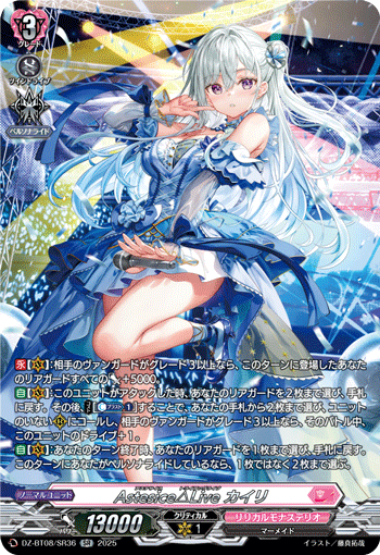 六星彩△演唱会 海璃的卡图 Astesice△Live カイリ