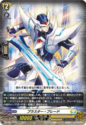 狂风剑刃(D-BT05/005 | ブラスター・ブレード) - 卡片信息| THE