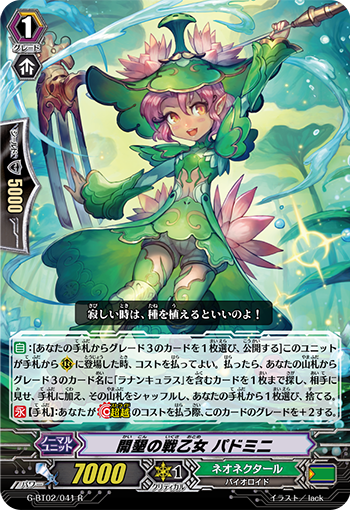 开垦的战少女 莲花女的卡图 開墾の戦乙女 パドミニ
