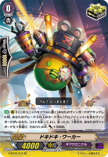 忐忑不安的作业员的卡图 ドキドキ・ワーカー