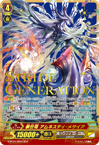 救世主様 SR 救世主 ピュアティ 販売 | [B38] 極点超越編 無限