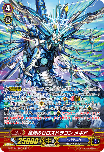 ドラゴンズ・ゼロ クリーチャー 5000+ Kira Zechs Dragoon | Duel Masters PLAY'S Wiki | Fandom