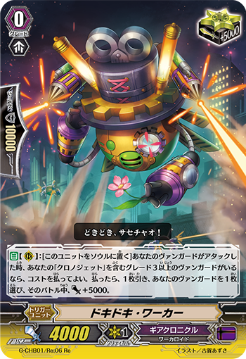 忐忑不安的作业员的卡图 ドキドキ・ワーカー