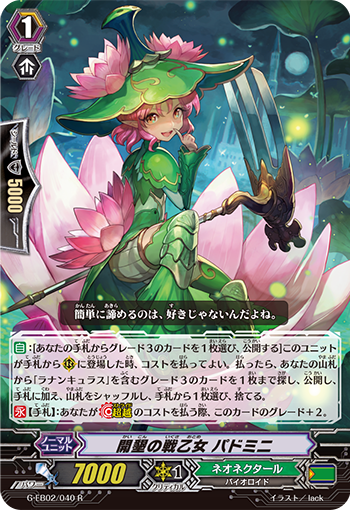开垦的战少女 莲花女的卡图 開墾の戦乙女 パドミニ