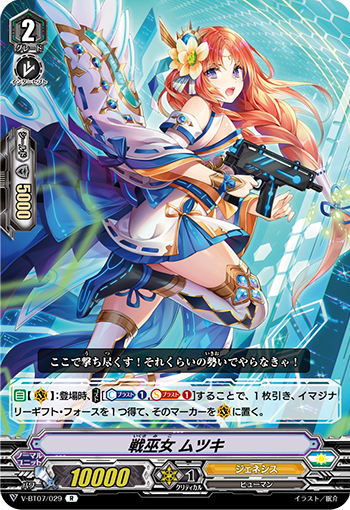 战之巫女 睦月的卡图 戦巫女 ムツキ